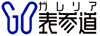ガレリア表参道