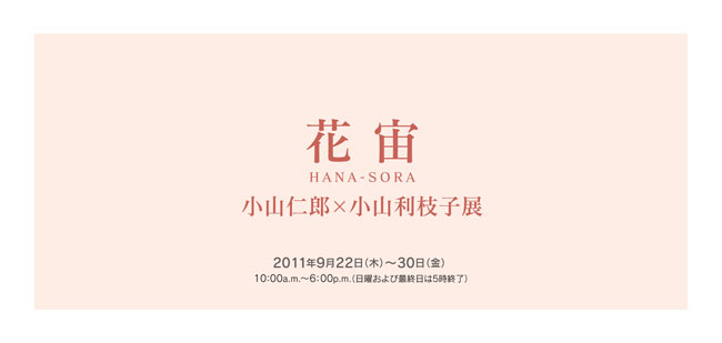 hanasora